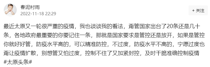 微信截图_20221119183419