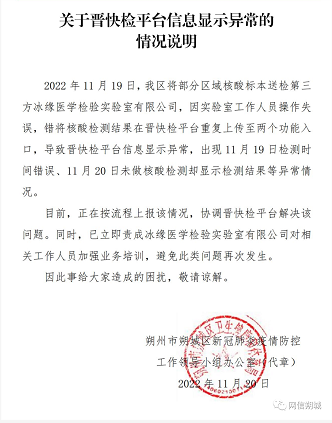 微信截图_20221121104541