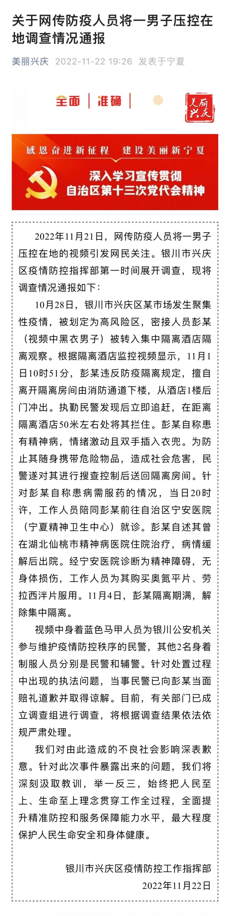 微信图片_20221124103234