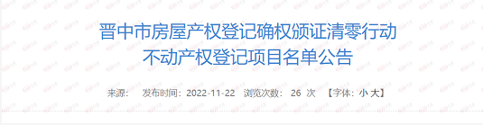 微信截图_20221124152247