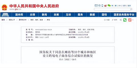 微信截图_20221125104840