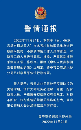 微信截图_20221125152352