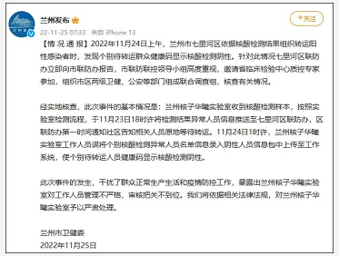 微信截图_20221125162240