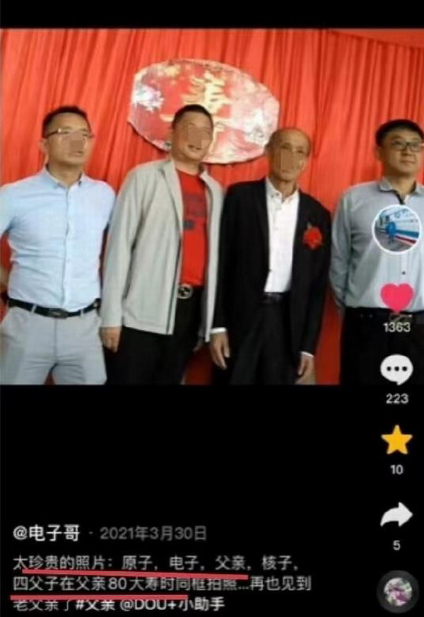 全国造假的核子集团家人强硬表态:没必要澄清!