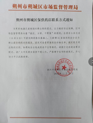 微信截图_20221129144051