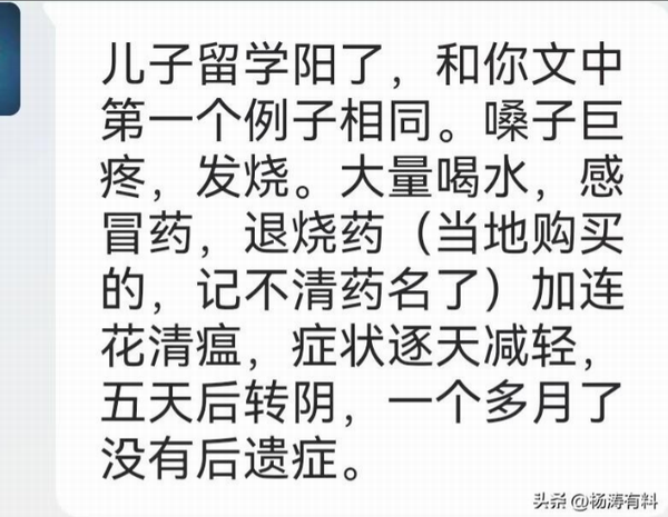 来自石家庄的阳性病历 | 核酸企业一定会被清算！
