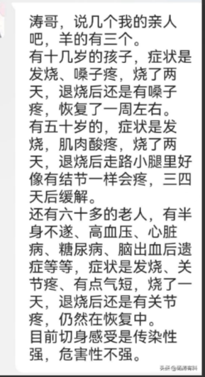 来自石家庄的阳性病历 | 核酸企业一定会被清算！