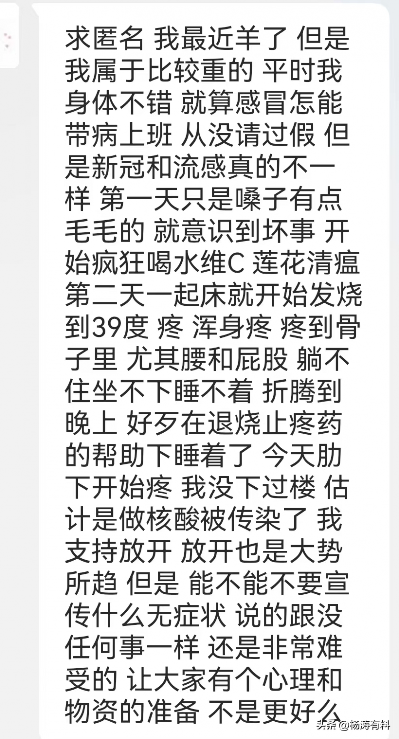 来自石家庄的阳性病历 | 核酸企业一定会被清算！