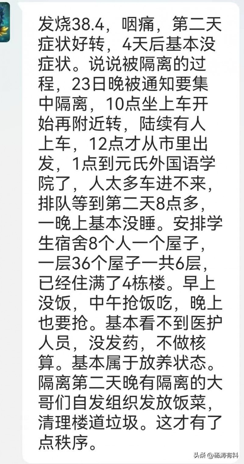 来自石家庄的阳性病历 | 核酸企业一定会被清算！