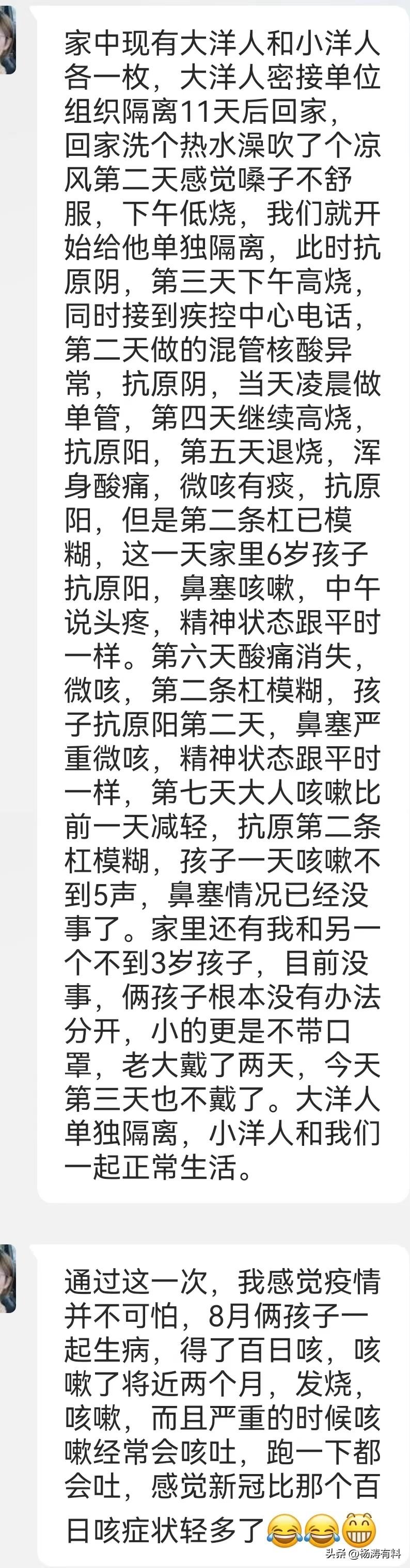 来自石家庄的阳性病历 | 核酸企业一定会被清算！
