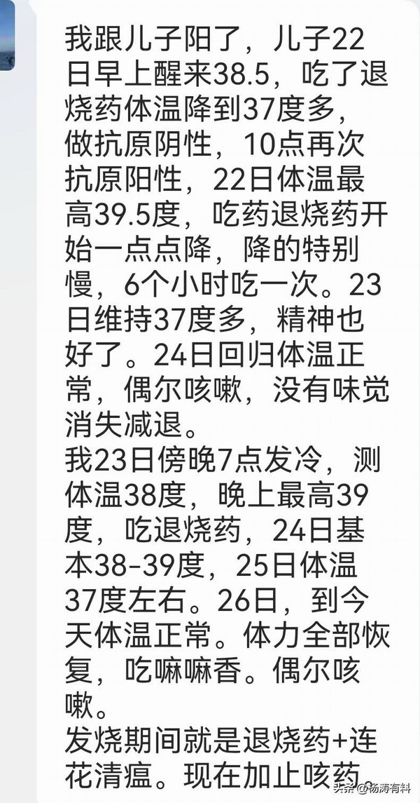 来自石家庄的阳性病历 | 核酸企业一定会被清算！