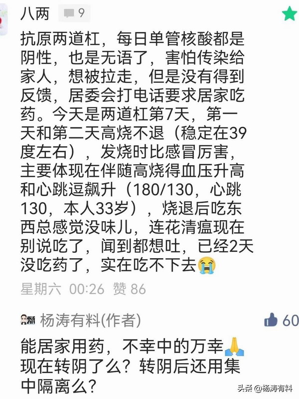 来自石家庄的阳性病历 | 核酸企业一定会被清算！