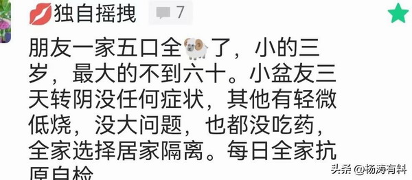 来自石家庄的阳性病历 | 核酸企业一定会被清算！