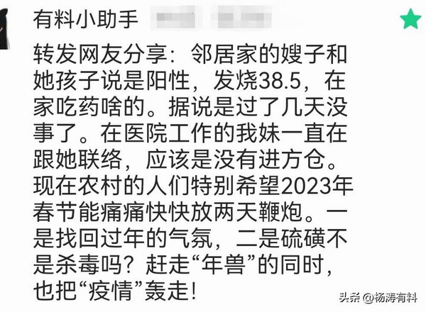 来自石家庄的阳性病历 | 核酸企业一定会被清算！