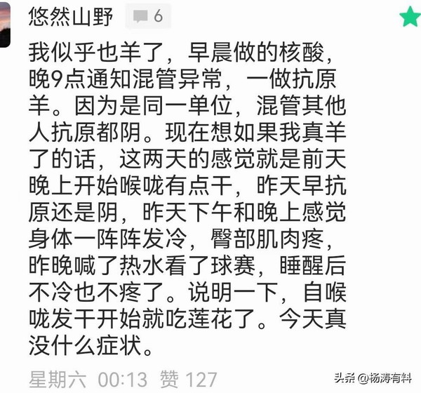 来自石家庄的阳性病历 | 核酸企业一定会被清算！