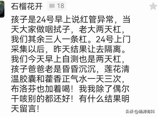 来自石家庄的阳性病历 | 核酸企业一定会被清算！