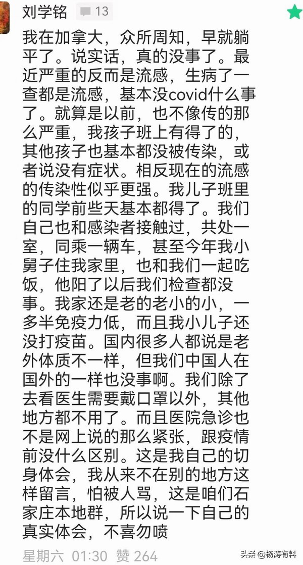 来自石家庄的阳性病历 | 核酸企业一定会被清算！