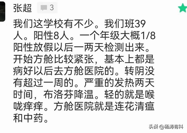 来自石家庄的阳性病历 | 核酸企业一定会被清算！