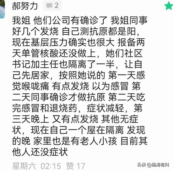 来自石家庄的阳性病历 | 核酸企业一定会被清算！