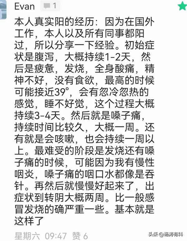 来自石家庄的阳性病历 | 核酸企业一定会被清算！