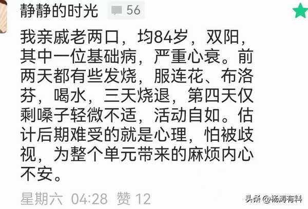 来自石家庄的阳性病历 | 核酸企业一定会被清算！