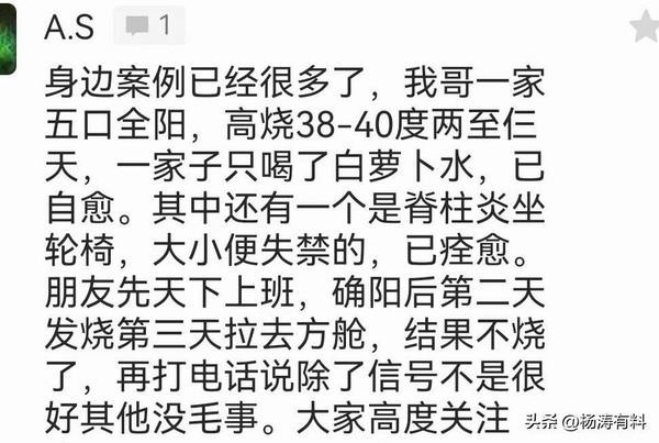 来自石家庄的阳性病历 | 核酸企业一定会被清算！
