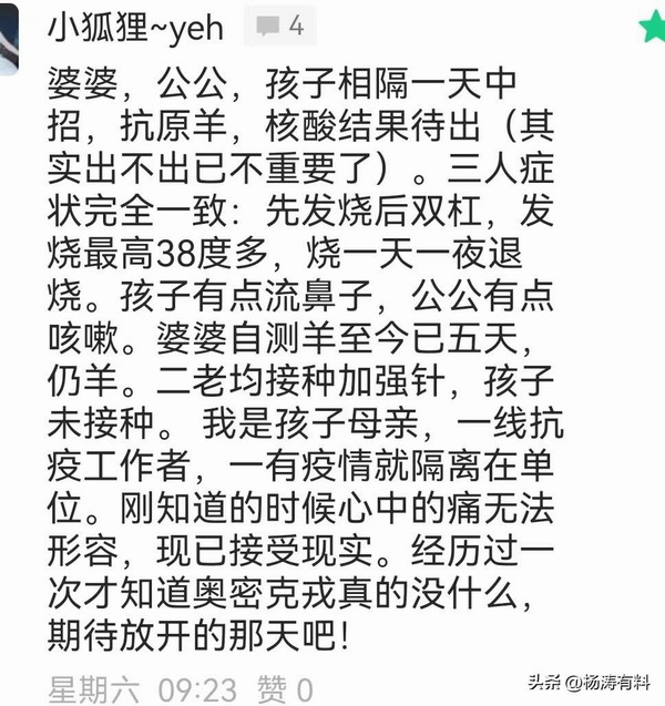 来自石家庄的阳性病历 | 核酸企业一定会被清算！