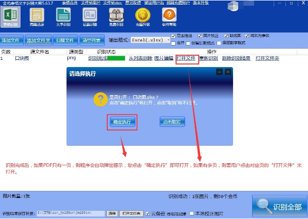 微信截图_20221130144737