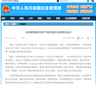 微信截图_20221202131901