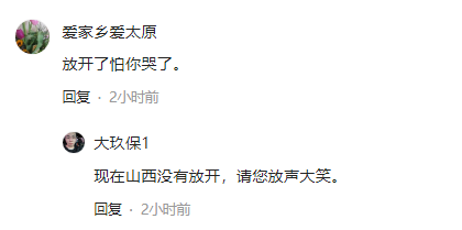 哭还是笑 | 晋商当年敢为天下先 现在山西却常常因噎废食