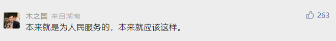 网友直呼“本来就应该这样” | 安徽省委书记郑栅洁接待上访群众：有什么问题敞开讲