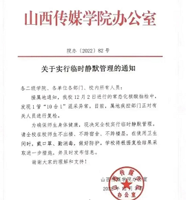 微信截图_20221204095856