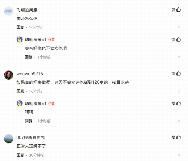 网友:美帝也不喜欢 | 华大基因是一家很有争议的公司