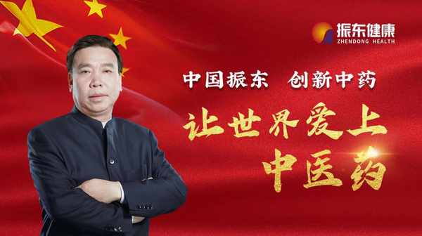 对于疫情预防用药，除了“莲花清瘟胶囊”，振东清瘟解毒丸同样值得我们选择！