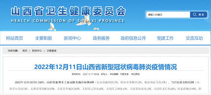 微信截图_20221212181706