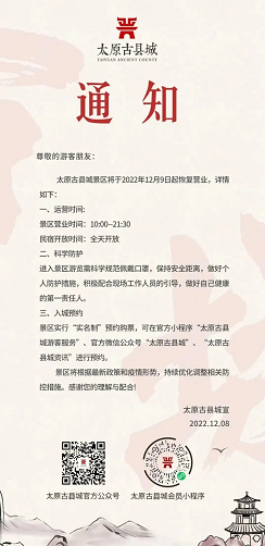 微信截图_20221212181944