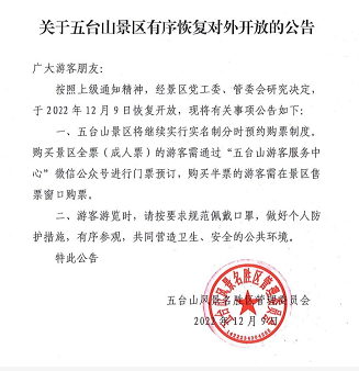 微信截图_20221212181955