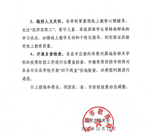 微信图片_20221213152539