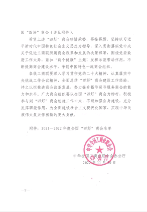 微信截图_20221214113211