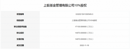 微信截图_20221214134334