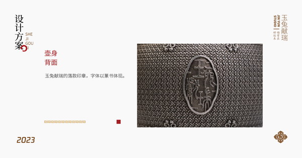 晋韵堂“兔·铁壶” | 晋商优品推荐