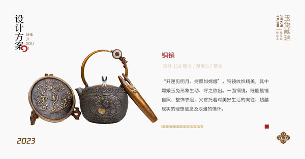晋韵堂“兔·铁壶” | 晋商优品推荐
