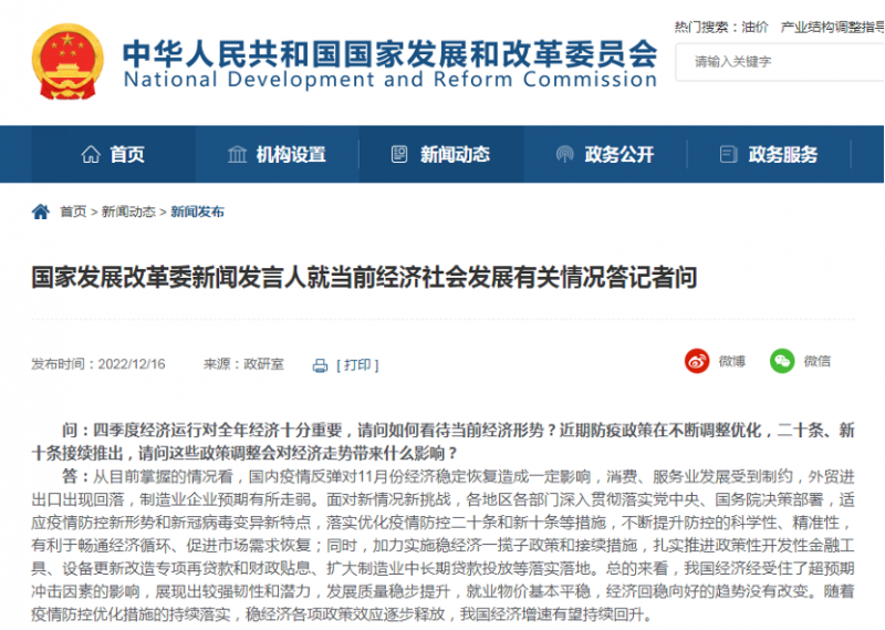 微信图片_20221216194310