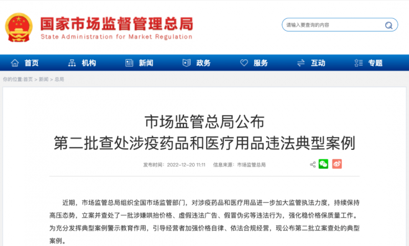 微信图片_20221221142927