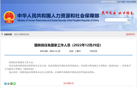 微信截图_20221230150505