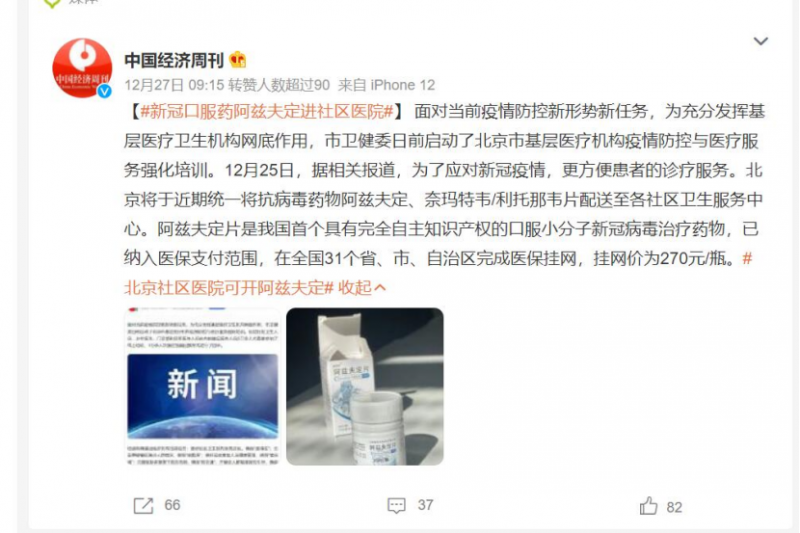 微信图片_20221230171416