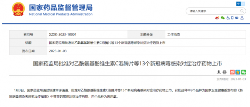 微信图片_20230104112456