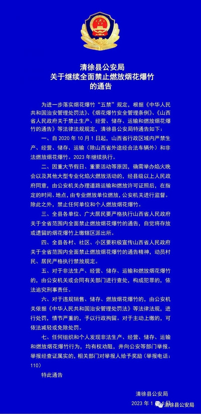 微信图片_20230105142225