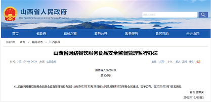 微信截图_20230105144736