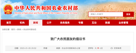 微信截图_20230106150108